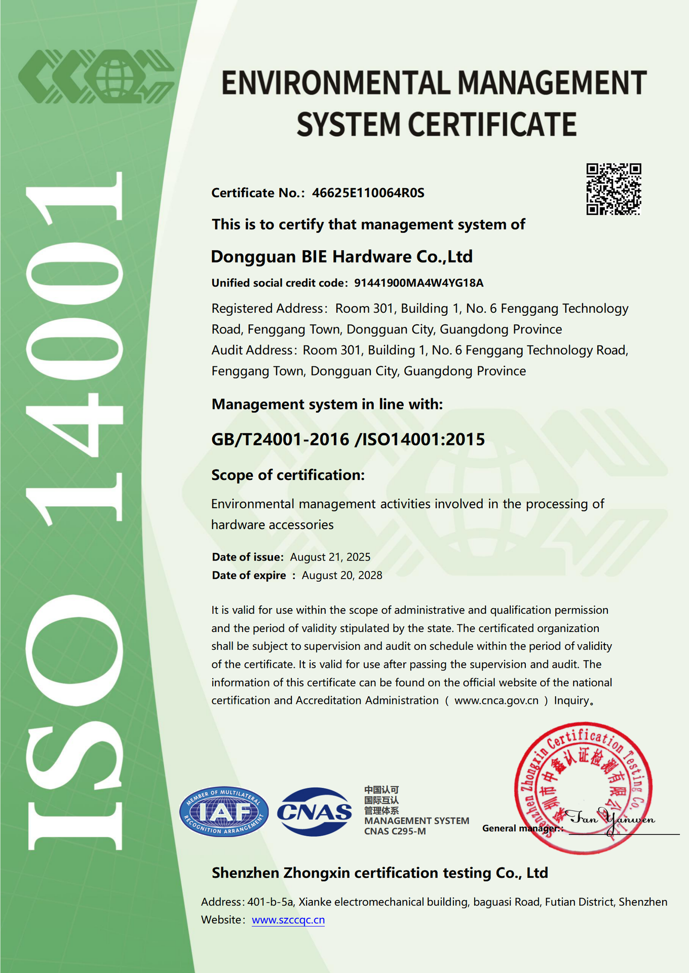 微信图片_2025-09-01_103741_264