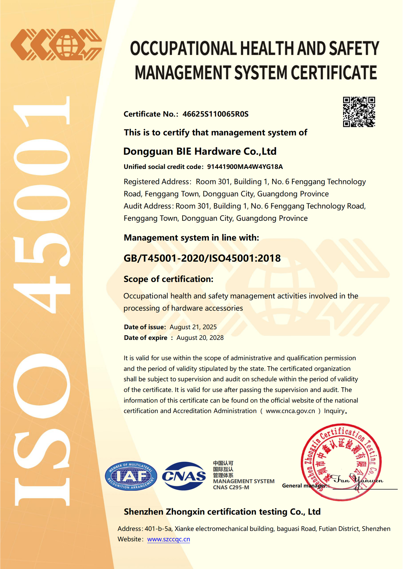 微信图片_2025-09-01_103759_278